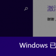 澳门125期开奖号码查询